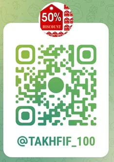 کانال تلگرامی تخفیف