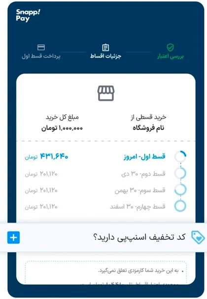 کمپین جایزه - این خرید با اسنپپی ، BMW داره کمپین جایزه - این خرید با اسنپپی ، BMW داره