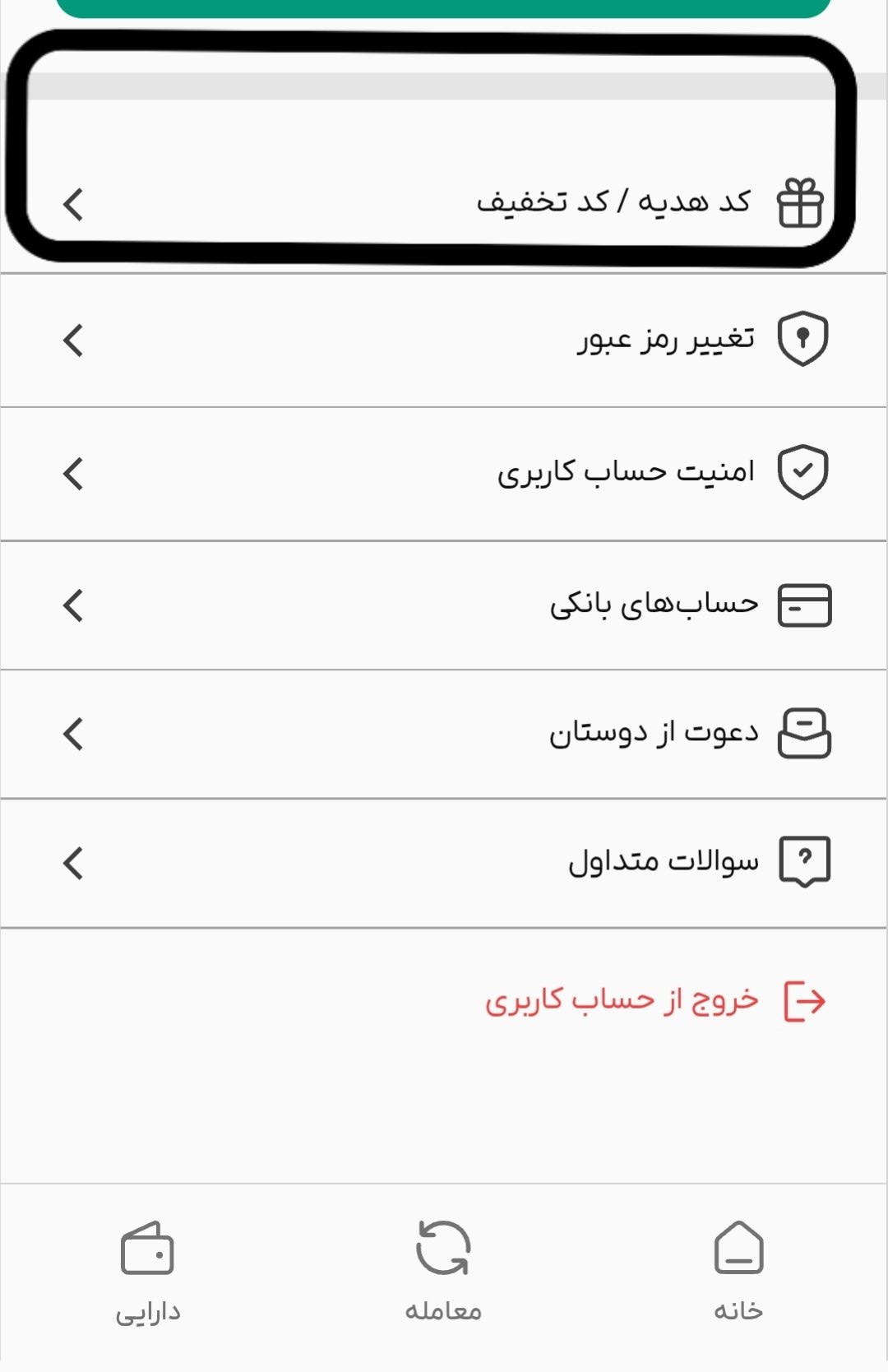 جدیدترین کدهای هدیه اکوگلد خرید و فروش طلای آب‌شده