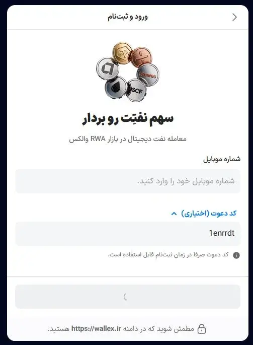جدیدترین کد دعوت صرافی والکس 1enrrdt است جدیدترین کد دعوت صرافی والکس 1enrrdt است