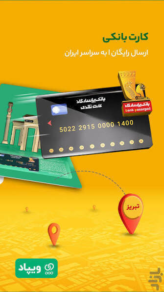 کد معرف و دعوت ویپاد 00GSYK با شانس قرعهکشی آیفن 17 پرومکس کد معرف و دعوت ویپاد 00GSYK با شانس قرعهکشی آیفن 17 پرومکس